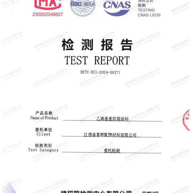 兰考重防腐地坪,兰考超强耐腐蚀涂料产品图2
