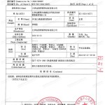 兰考重防腐地坪,兰考超强耐腐蚀涂料-缩略图3