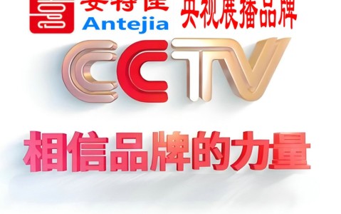 兰考喜邦地坪-安特佳防腐涂料荣登CCTV央视展播