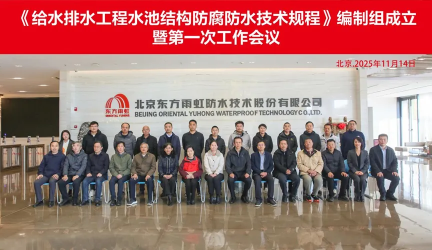 兰考安特佳防腐地坪公司受邀参编《给水排水工程水池结构防腐防水技术规程》国家团体标准